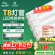 FSL佛山照明T8燈管LED雙端長(cháng)1.2米40W日光色6500K5只裝