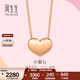 周生生心形彩金項鏈18K玫瑰色黃金吊墜配鏈款女 92783N定價(jià) 47厘米