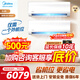 美的（Midea）中央空調一拖二掛機 新一級能效 子母家用空調一拖二 客廳空調壁掛式 直流變頻冷 暖節能省電 2匹 一拖二 一級能效