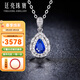 廷亮18K金0.6克拉皇家藍寶石吊墜15分鉆石吊墜彩寶吊墜七夕 單吊墜現貨
