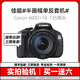 佳能（Canon）EOS 600D 700D 850D 800D 760D 750D 550D 500D學(xué)生入門(mén)級二手數碼單反相機人像小痰盂鏡頭日常家用高清旅游 600D+18-135 IS【套機】 