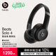 beats Solo 4 無(wú)線(xiàn)頭戴式藍牙耳機 【禮物】 空間音頻 無(wú)損音頻 兼容蘋(píng)果安卓系統  啞光黑