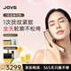 JOVS驕予時(shí) 超膜刀美容儀臉部肌肉淡紋除皺抗老提拉緊致嫩膚修護亮膚固發(fā)V臉送老婆女友情人節禮物