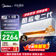 美的空調 酷省電二代 大1.5匹新一級能效變頻冷暖 純銅管 2026款空調臥室掛機國家補貼KFR-35GW/KS2
