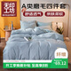 無(wú)印工坊無(wú)印良品織物旗下四件套床上用品磨毛被套200x230cm枕套床單1.5/1.8米床 布丁藍