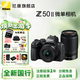 尼康（Nikon）Z50II/z50二代/z502入門(mén)級微單相機 尼康云創(chuàng  )Vlog自拍高清旅游照相機Z50II套機/拆單機 Z50II 16-50/50-250雙頭套機 官方標配