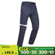 迪卡儂（DECATHLON）男速干褲戶(hù)外登山輕薄兩節可拆卸兩截運動(dòng)登山褲FOR1 深藍 S / W29 L30