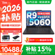 聯(lián)想拯救者R9000P AI元啟 2026補貼15% 2.5K超清電競游戲筆記本電腦y 至尊版可選 16核旗艦 銳龍9-9955HX 滿(mǎn)血5060｜碳晶黑 32G內存 1TB固態(tài) 標配 16英寸｜2.