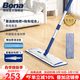 博納BONA鋁合金平板拖把2025新款家用懶人拖布木地板瓷磚墩布家用拖把 尊逸款+贈原裝加厚墊+原裝除塵墊