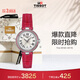 天梭（TISSOT）手表 小美人系列女表 瑞士石英女士皮帶腕表時(shí)尚表生日禮物