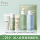 袋鼠媽媽青少年護膚專(zhuān)研組合入會(huì )專(zhuān)享-6件套潔+水+乳+沐浴露+洗發(fā)水+面膜 【青少年】洗護浴套裝