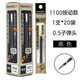 愛(ài)好（AIHAO） 愛(ài)好1100大容量按動(dòng)中性筆水筆芯學(xué)生考試用0.5mm黑色子彈頭通用標(biāo)準(zhǔn)型替換芯 1100黑色20支（贈(zèng)1支配套筆）