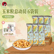 茶顏悅色玉米粒海鹽風(fēng)味爆米花 解饞小零食膨化食品辦公室50g*6袋共300g