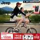 Jeep吉普折疊自行車(chē)帶娃母子車(chē)20寸男女城市通勤折疊車(chē)親子車(chē)-愛(ài)L200 胡椒白【車(chē)+寶寶座椅】時(shí)尚款-鋁合金車(chē)架 20寸（建議身高145-185CM） 7速