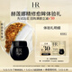 赫蓮娜HR精修愈眸體驗禮（黑繃帶眼霜1.5ml）新會(huì )員專(zhuān)享