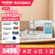 兄弟（brother）M370縫紉繡花一體機家用多功能帶鎖邊電腦臺式全自動(dòng)智能縫繡款