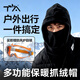 TA騎行防風(fēng)面罩口罩帽子冬季男女護臉電動(dòng)車(chē)頭套圍脖防寒保暖一體