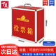 下美中號投票箱紅色黨員大會(huì )鄉鎮選舉可拆裝自組裝公司選舉箱帶鎖頭