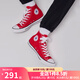 匡威（Converse）經(jīng)典款All Star男女鞋情侶運動(dòng)鞋高幫帆布鞋休閑鞋板鞋101010 101013 紅色【虞書(shū)欣同款】 42