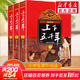 上下五千年彩圖注音版全套6冊 林漢達兒童版漫畫(huà)繪本 7-10歲少兒歷史科普百科全書(shū) 小學(xué)生課外閱讀書(shū)籍
