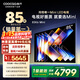 酷開(kāi)（coocaa）酷開(kāi)創(chuàng  )維85K6 Mini 電視機85英寸Mini LED 64GB一級能效以舊換新國家補貼大屏AI游戲平板電視85P5F 85英寸 2026版