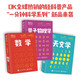DK一分鐘科學(xué) 數學(xué) 量子物理學(xué) 天文學(xué) 3冊精裝 