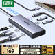 綠聯(lián)Type-C雙HDMI三屏異顯擴展塢8K雷電4/5拓展塢USB轉接器8K多屏顯示器分屏擴展器適用華為聯(lián)想轉換器