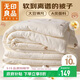 無(wú)印良品A類(lèi)抗菌大豆纖維被子冬天被芯秋冬季棉被芯180*220cm 5斤