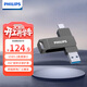 飛利浦（PHILIPS）128GB Type-C USB3.2 雙接口手機U盤(pán) 61UT-F 高速兩用雙頭U盤(pán) 安卓蘋(píng)果筆記本電腦通用優(yōu)盤(pán)