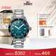 天梭（TISSOT）手表 海星系列男表 瑞士自動(dòng)機械男士鋼帶腕表潛水表生日禮物