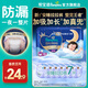 幫寶適【整覺(jué)王者】新安睡拉拉褲超薄透氣 嬰兒尿褲尿片尿不濕 尿褲 拉拉褲XXL7片mini小正裝(試用) 常規款