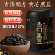 六養源當歸黑豆600g 炒熟即食零食手工古法熬煮黃冰糖補營(yíng)養豐富氣血