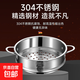 304不銹鋼蒸屜家用蒸籠蒸鍋蒸格篦子蒸饅頭神器通用蒸隔蒸架加厚 304不銹鋼蒸格-16cm【配鍋內徑15.5-16.5cm】