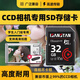 閃立派ccd內存卡相機sd卡適用于富士尼康索尼奧林巴斯攝像機存儲卡單反微單數碼相機SD大卡相機內存卡 32G【相機專(zhuān)用高速SD大卡】送讀卡器
