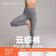 MAIA ACTIVE云感褲緊致版瑜伽褲9分高腰無(wú)外縫線(xiàn)尷尬線(xiàn)運動(dòng)健身褲緊身長(cháng)褲女 儒雅灰-無(wú)縫9分(三角襠)-【1月新色】 M