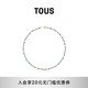 TOUS 桃絲熊水晶多色寶石項鏈彩色串珠項鏈女夏女情侶禮物 彩色