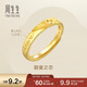 周生生黃金戒指 足金Amore女款開(kāi)口戒女生禮物78036R 計價(jià) 3.7克