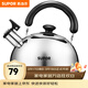 蘇泊爾（SUPOR） 燒水壺開(kāi)水壺燃氣煤氣燒水壺不銹鋼鳴音燒水壺 明火專(zhuān)用ES30HS01- 3L
