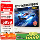 SHARP夏普電視86吋客廳大屏120Hz高刷游戲電視XT畫(huà)質(zhì)引擎杜比視界全景聲3+64G內存智能網(wǎng)絡(luò )電視以舊換新 86英寸 全面屏電視【推薦距離3M】 官方標配