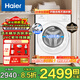 海爾（Haier）滾筒洗衣機白色10KG全自動(dòng)家用一級能效 活水精華洗紫外線(xiàn)除菌智能投放超薄嵌入 政府補貼15% 58A2冰雪白/525mm大筒徑/AI動(dòng)平衡 滾筒