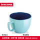 tescoma 捷克進(jìn)口 CREMA SHINE系列 陶瓷馬克杯 創(chuàng  )意撞色水杯子 多色可選 860ml 天藍（外層）