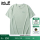 jackWolfskin狼爪新款ROCK CHILL男士徒步吸濕速干短袖T恤5819153 薄荷葉綠/4137 L