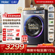 海爾云溪4.0 滾筒洗衣機全自動(dòng)12kg 新品上市 540大筒 羊毛綠標 雙智投商場(chǎng)同款XQG120-SDE588BU1
