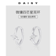 DAISY DREAM925銀針流星耳環(huán)女養耳洞星星耳圈輕奢高級感耳扣四芒星氣質(zhì)耳飾 925銀針流星耳環(huán)