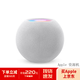 HomePod第二代智能音響homepodmin藍牙音箱智能 HomePod mini白色 標配