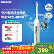 飛利浦（PHILIPS）聲波電動(dòng)牙刷鉆石系列HX6730升級官方旗艦正品清潔牙菌斑情侶男女友生日 HX5681/02全新上市360°智能語(yǔ)音導航刷