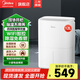 美的（Midea）除濕機小方物家用抽濕器12升18升30升50升70升手機智控輔助干衣 除濕神器家用臥室 12L/天 2-20㎡ DO1【聯(lián)網(wǎng)遠程款】