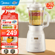 美的（Midea）破壁機 豆漿機 家用全自動(dòng)免手洗降噪五谷雜糧新款免過(guò)濾多功能料理機榨汁機可打小米 【簡(jiǎn)約白】-PB40T40