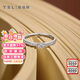 謝瑞麟（TSL）18K金戒指女款結婚訂婚鉆戒BB027(63234） 11#