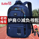 Baleno兒童書(shū)包男一到三到六年級大容量雙肩包小學(xué)生背包男童減負護脊包 【大容量多隔層】主圖款藍色大號（無(wú)掛件）